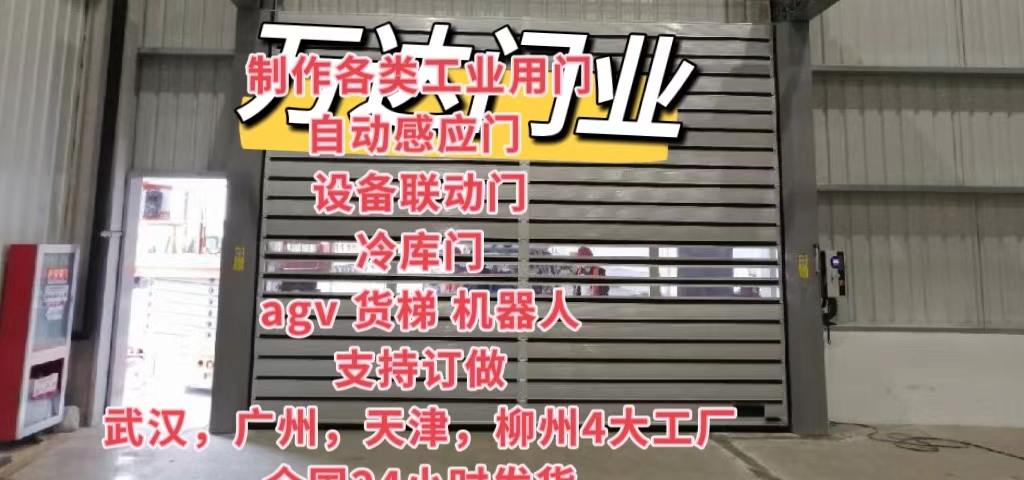 青秀防爆电动卷帘门（镀锌）